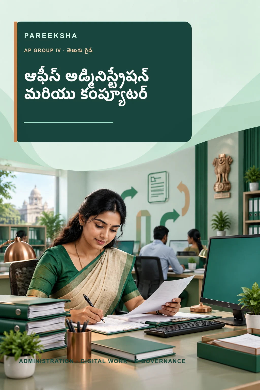 AP Group IV — Office Administration & Computer (Telugu) cover