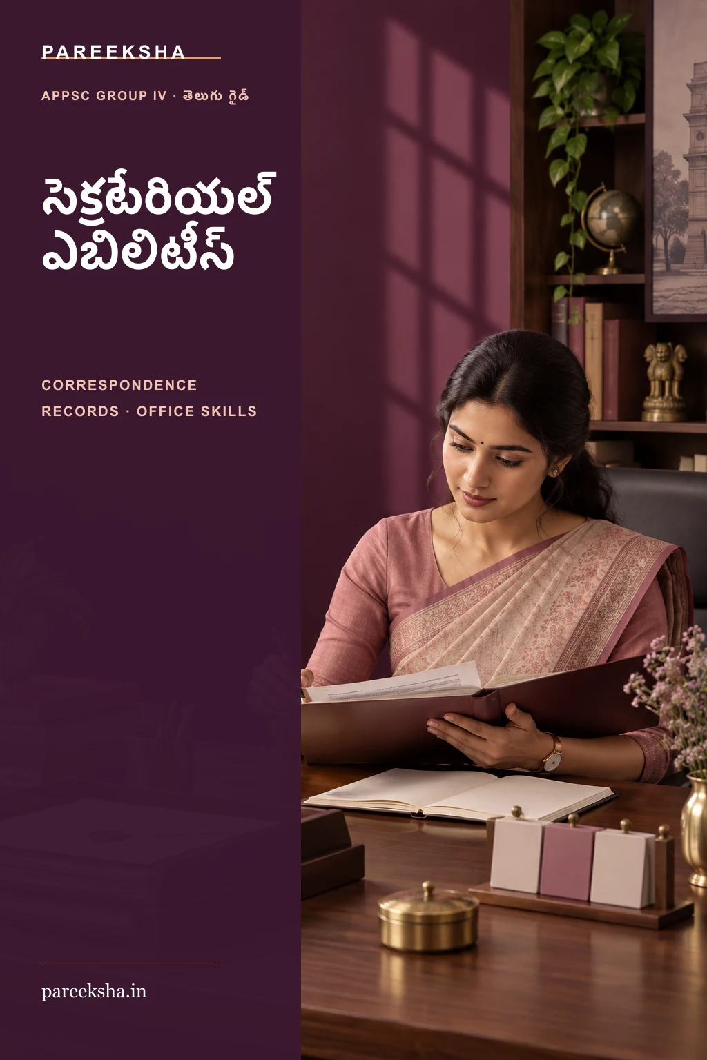APPSC Group IV — Secretarial Abilities (Telugu) cover