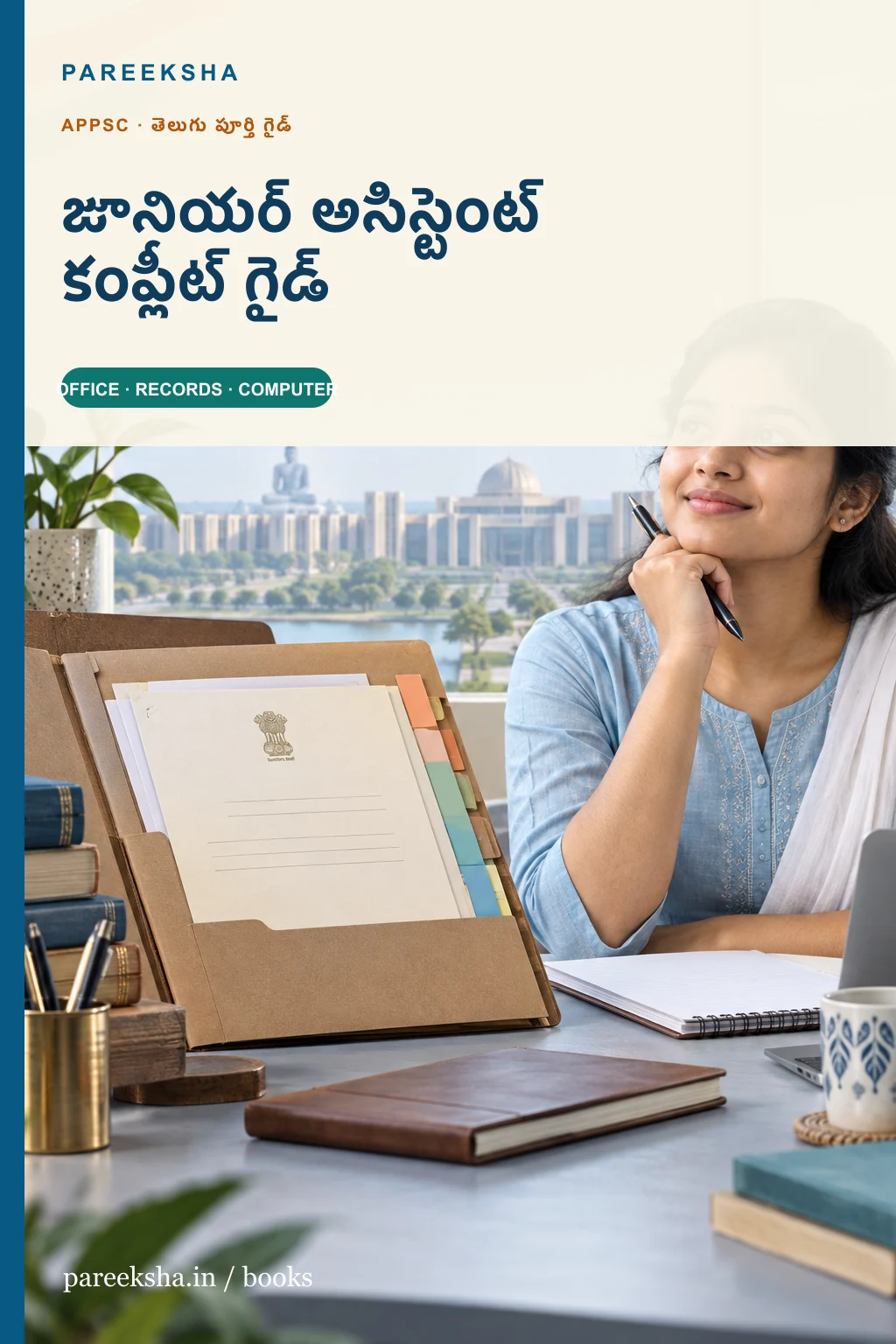 APPSC Junior Assistant — Complete Guide (Telugu) cover