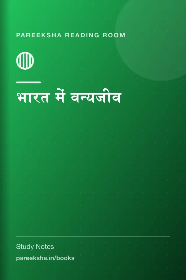 भारत में वन्यजीव cover